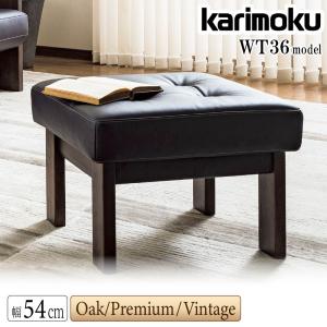 【開梱設置付】カリモク家具 WT3606 E K H Y Q A スツール 幅54cm 本革 布 オーク 木製 天然木 国産 日本製 正規品 karimoku オットマン ソファ用 1人掛け 高級｜comodocasa