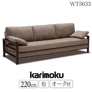 カリモク家具（KARIMOKU FURNITURE） 【開梱設置付】カリモク家具