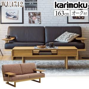 カリモク家具 【開梱設置付】カリモク家具 WU4753 R P L 長椅子 幅