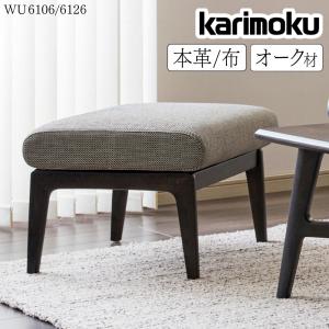 カリモク家具 WU6106 WU6126 V I スツール 幅60cm 本革 布 ブナ