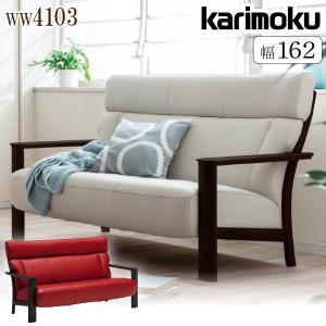 カリモク家具 カリモク WW41モデル WW4103 3Pソファ 三人掛け
