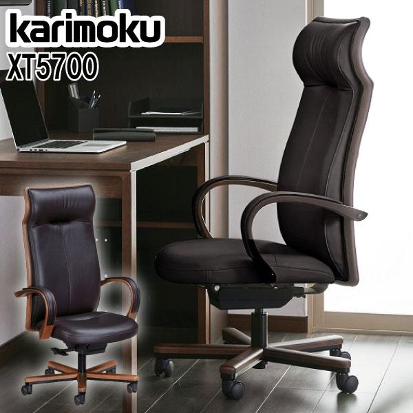 カリモク家具 デスクチェア XT5770 リーベル オフィスチェア karimoku フリーシンクロ...