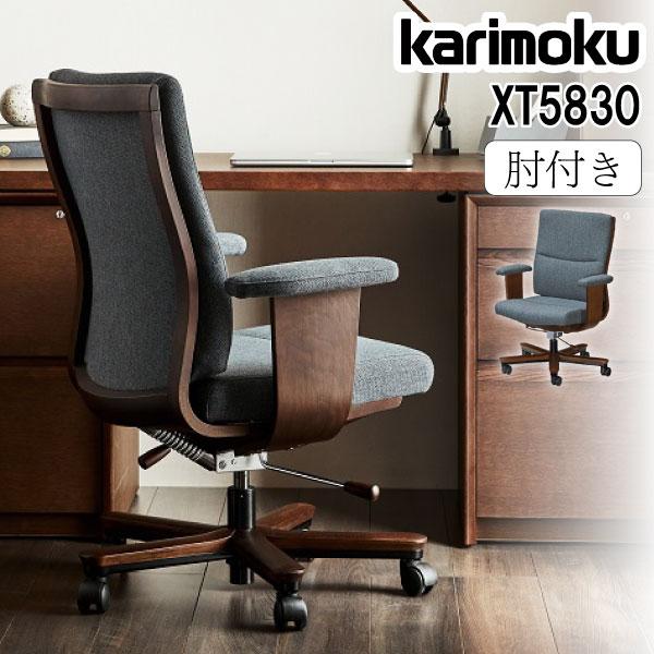 【開梱設置付】 カリモク家具 XT5831 K H V DK ZK デスクチェア 肘なし 本革 布 ...