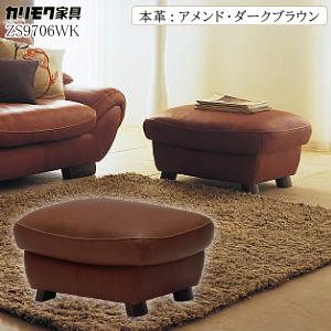 カリモク家具（KARIMOKU FURNITURE） ZW5316 UW5316 スツール 幅76cm