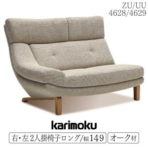 カリモク家具 【開梱設置付】 ZU4622 UU4622 E K H Y Q A 2人掛