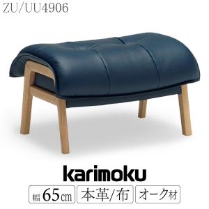 カリモク家具（KARIMOKU FURNITURE） WT5616 E K H Y Q A スツール 幅