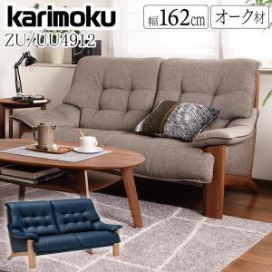 ヴィンテージ　karimoku カリモク　アームソファ　パーソナルソファ　IH 肘無シェーズロングセット UW91E5B934 | ソファー | 家具を探す