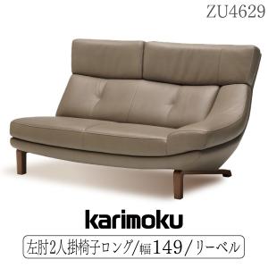 カリモク ESTEEM 2シーター 天然皮革ソファ　品番「WB5002」 ESTEEM 2シーター WB5002 ビターブラウン ウォールナット