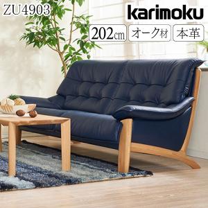 カリモク家具（KARIMOKU FURNITURE） 【開梱設置付】 ZU4912