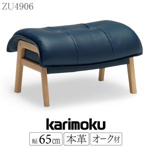 Karimoku カリモク UA43シリーズ オットマン スツール カリモク家具 WD4336 E K H Y Q A スツール 幅58cm オーク材 布
