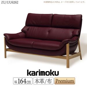 カリモク家具（KARIMOKU FURNITURE） 【開梱設置付】カリモク家具