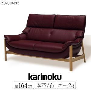 カリモク家具（KARIMOKU FURNITURE） ZT7306 UT7306 E K H Y Q A
