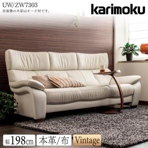 カリモク家具 ZW5316 UW5316 スツール 幅76cm 本革 布 革張り