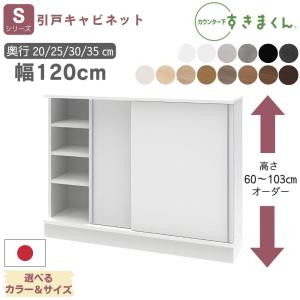 【開梱設置付き】カウンター下収納 すきまくん 薄...の商品画像