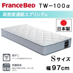 フランスベッド（FRANCEBED） マットレス プロウォール プレミアな