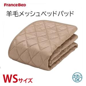 SIMMONS（シモンズ） シモンズベッド 正規品 羊毛ベッドパッド ウール