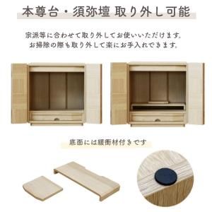 仏壇 13号 家具調仏壇 市松模様 グリー 幅...の詳細画像1