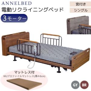電動ベッド ドリームベッド 介護 リクライニング 29109077_3.jpg?t=20250722163659