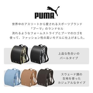 ランドセル 天使のはね セイバン プーマ pu...の詳細画像1