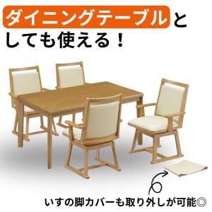 速暖2秒 ハロゲンヒーター ダイニングこたつセ...の詳細画像4