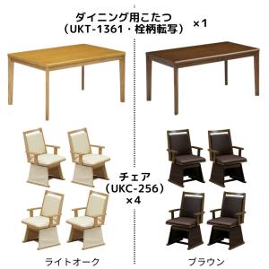速暖2秒 ハロゲンヒーター ダイニングこたつセ...の詳細画像1