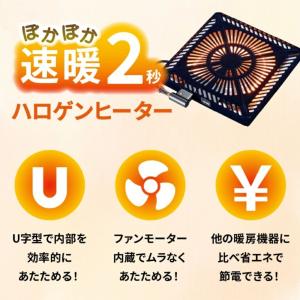速暖2秒 ハロゲンヒーター ダイニングこたつセ...の詳細画像5