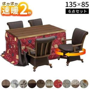 協立工芸 ダイニングこたつチェア 日向 ハイタイプ 回転椅子 単品 1脚