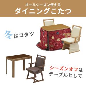 速暖2秒 ダイニングこたつ ハイタイプ 4点セ...の詳細画像2