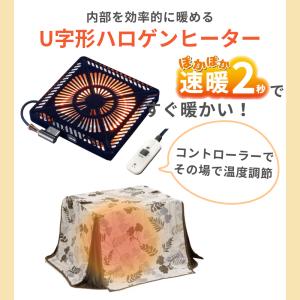 速暖2秒 ダイニングこたつ ハイタイプ 4点セ...の詳細画像5