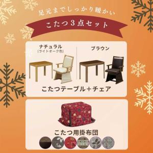速暖2秒 こたつ ハイタイプ 3点セット 一人...の詳細画像1