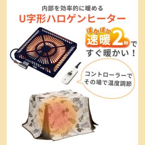 速暖2秒 こたつ ハイタイプ 3点セット 一人...の詳細画像5