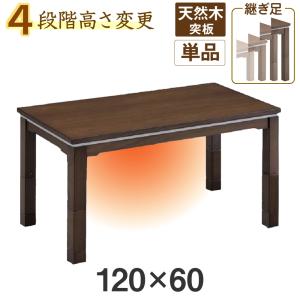 Tenby ダイニングコタツ 90×60 ウォールナット こたつ コタツ テーブル