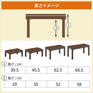 こたつ テーブル ダンク 幅120 奥行60 ...の詳細画像3