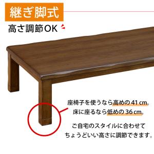 こたつ テーブル 長方形 150 90 ロータ...の詳細画像1