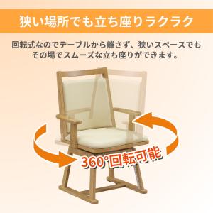 こたつチェア ダイニング 回転椅子 ハイタイプ...の詳細画像1