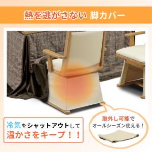 こたつチェア ダイニング 回転椅子 ハイタイプ...の詳細画像2
