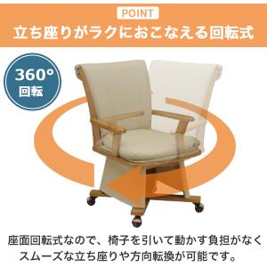 こたつチェア ダイニング 回転椅子 ハイタイプ...の詳細画像1