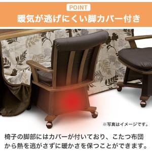 こたつチェア ダイニング 回転椅子 ハイタイプ...の詳細画像2