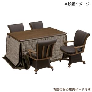 こたつ布団 ハイタイプ ダイニング コタツ 撥...の詳細画像1