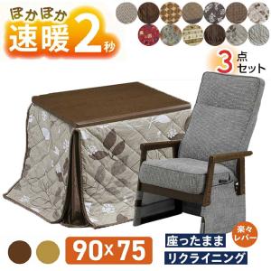 こたつ ハイタイプ 4点セット 2人用 ダイニングこたつ 二人用 コタツ