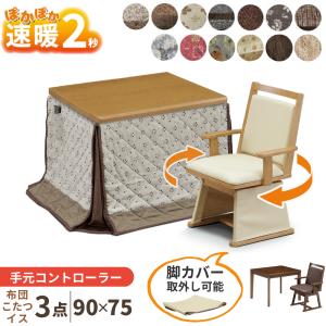 ダイニングこたつ+カバー布団+椅子4脚(県内配送要事前相談) ヤマダモール | ダイニングこたつセット 4人用 長方形 135cm