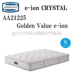 SIMMONS（シモンズ）シングルマットレス シモンズ］ 6.5インチニューフィットⅡ AB16S04（シングルマットレス