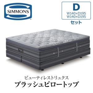 SIMMONS シモンズベッド ビューティレスト リュクス プラッシュ