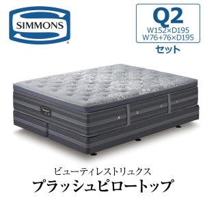 シモンズ Beautyrest LUXE SDマットレス 値下げ63,800円 シモンズ Beautyrest LUXE SDマットレス 値下げ63,800円