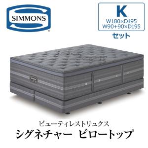 シモンズプレミアムダウンピロー　枕 プレミアムダウンピロー シモンズビューティレスト神宮前