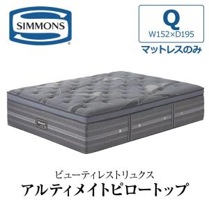 Beautyrest Luxe クイーンサイズ マットレス Beautyrest Luxe シモンズ クィーンサイズマットレス ビューティレスト
