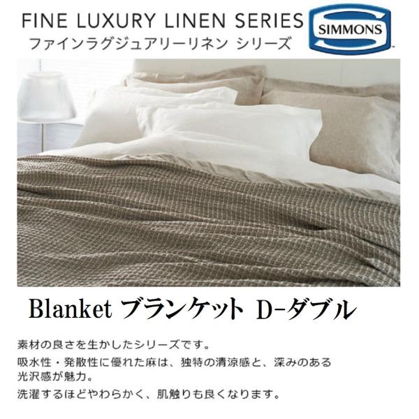 SIMMONS シモンズ ファインラグジュアリー FINE LUXURY LINEN SERIES ...