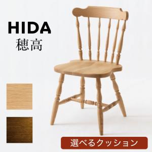 HIDA 飛騨産業 穂高 スツール NO.6S オットマン 足置き台 椅子 ベンチ