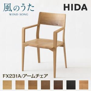 に*ん様 President HIDA風　アームチェア ダイニングチェア 半肘付 に*ん様 President HIDA風 アームチェア ダイニングチェア 半肘