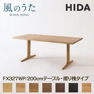 希少品■飛騨高山■WINDS太平■ナラ材■ダイニング テーブル　天板150cm 希少品□飛騨高山□WINDS太平□ナラ材□ダイニング テーブル 天板150cm